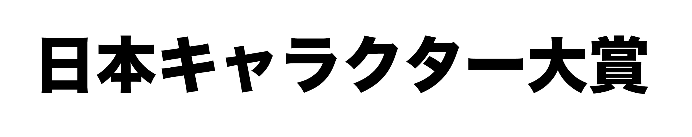 Licensing of the Year in JAPAN