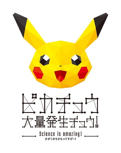 ©2018 Pokémon. ©1995-2018 Nintendo/Creatures Inc./GAME FREAK inc.<br>ポケットモンスター・ポケモンは任天堂・クリーチャーズ・ゲームフリークの登録商標です。