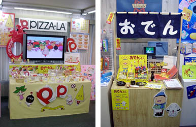 PIZZA－LA（左）／おでんくん（右）