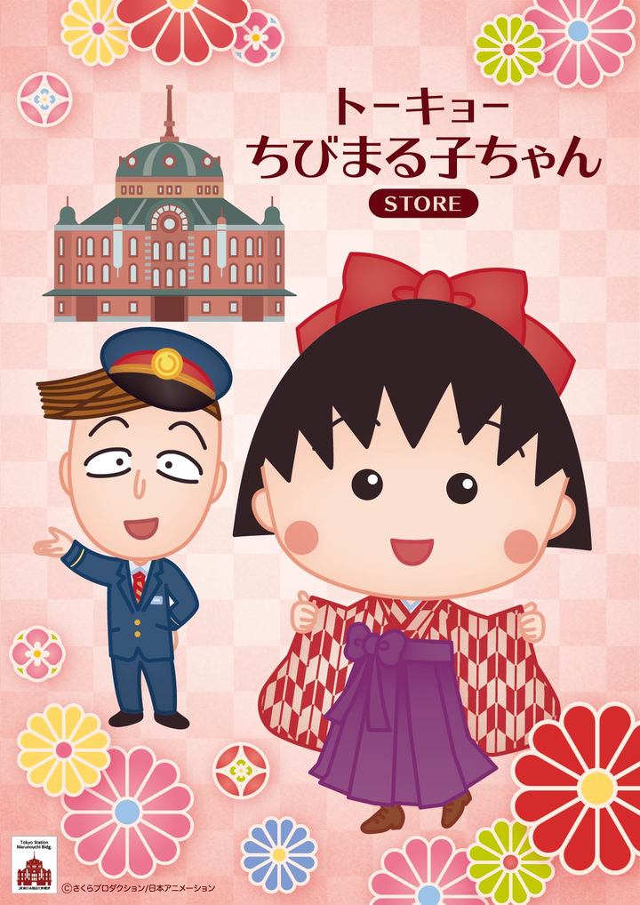 © さくらプロダクション / 日本アニメーション