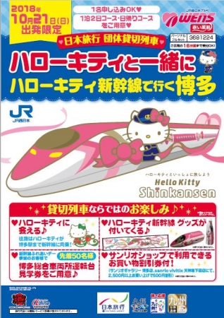 Ⓒ1976, 2018 SANRIO CO., LTD.  APPROVAL No.G591846