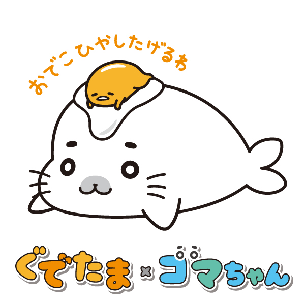 © 森下裕美・OOP/Team Goma<br>© 2013,2018 SANRIO CO.,LTD.