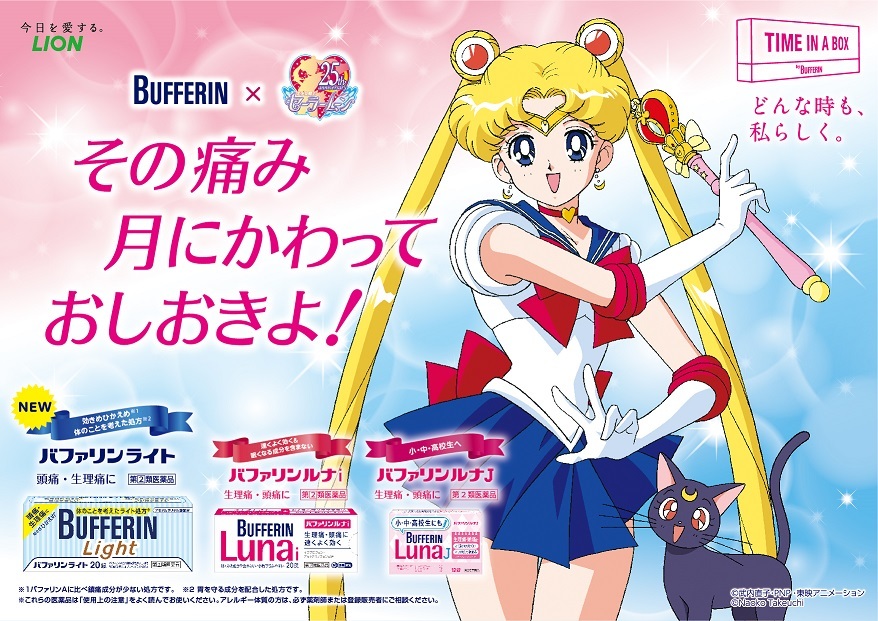 ©武内直子・PNP・東映アニメーション ©Naoko Takeuchi