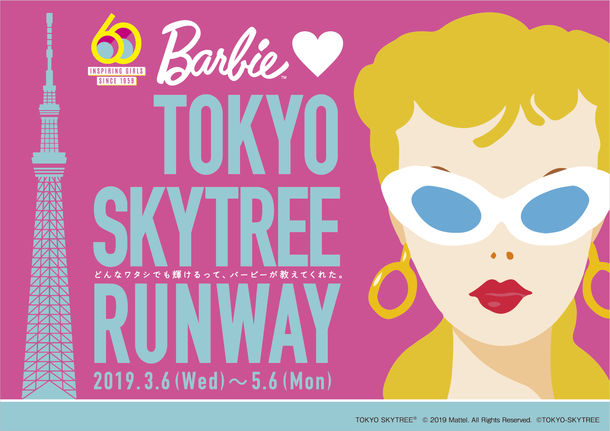 TOKYO SKYTREE® ©2019Mattel.All Rights Reserved. ©TOKYO-SKYTREE