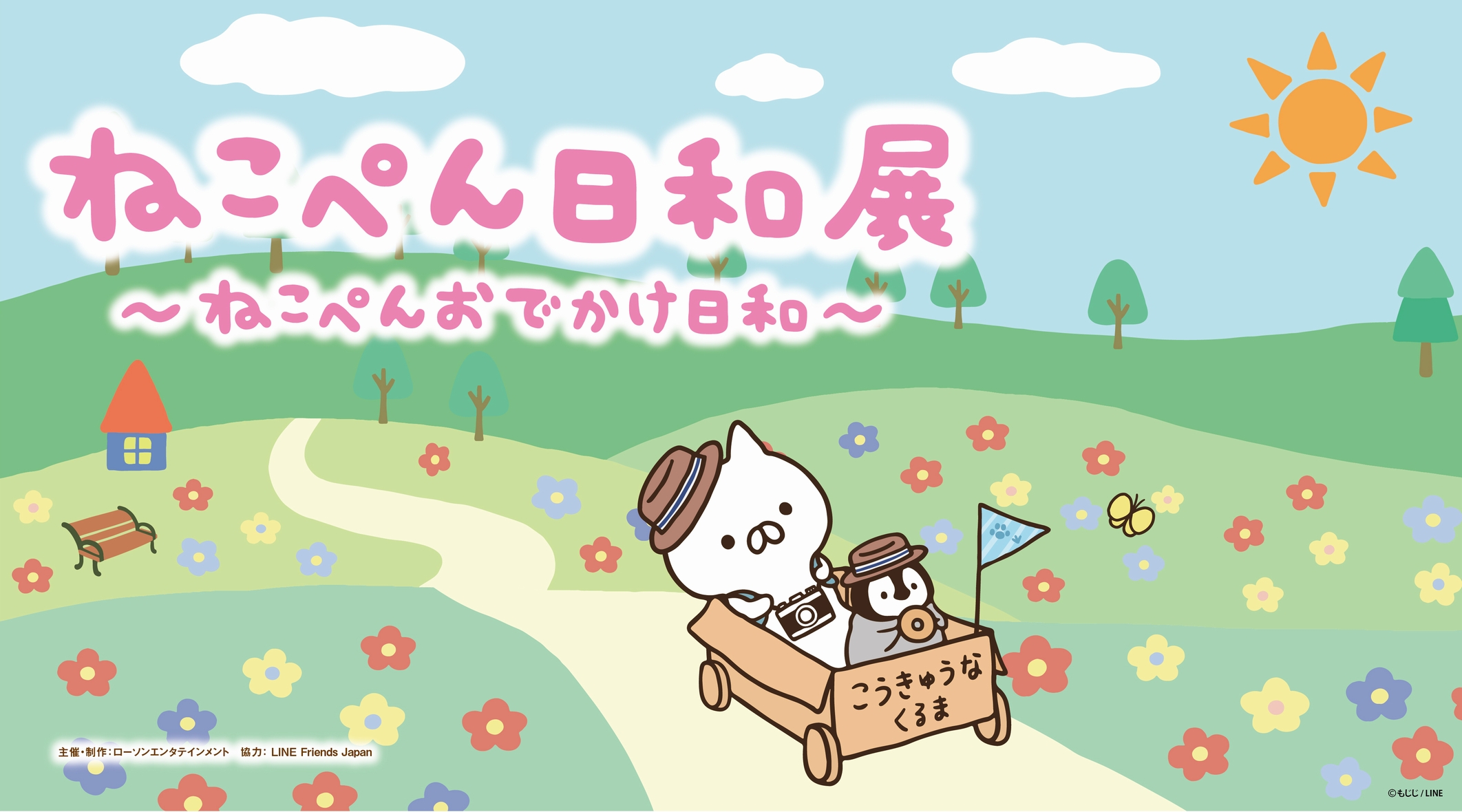 ©もじじ/LINE