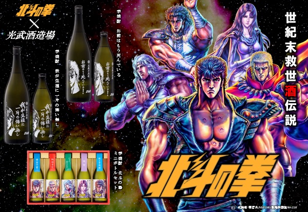 ©武論尊・原哲夫/NSP1983 版権許諾証NA-218