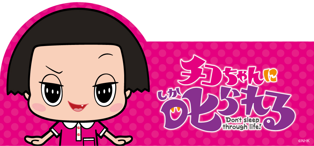 ©NHK