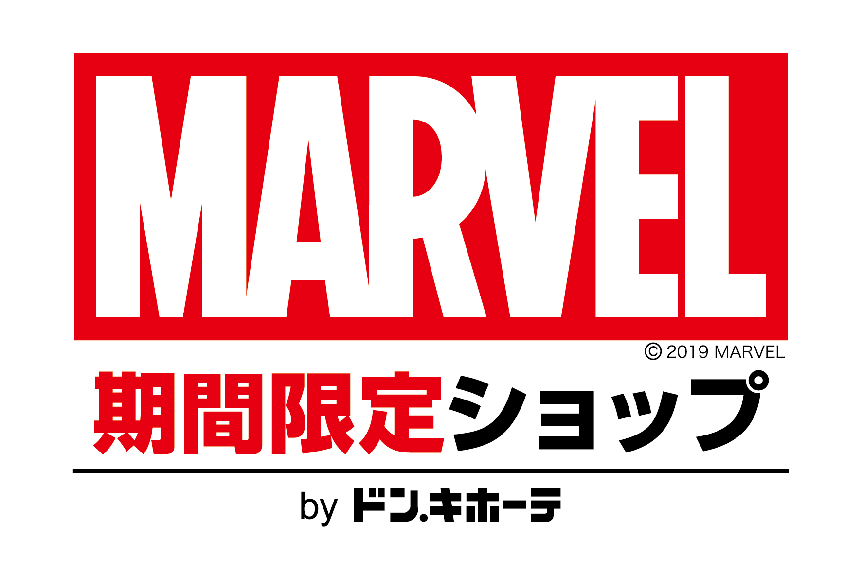 © 2019 MARVEL