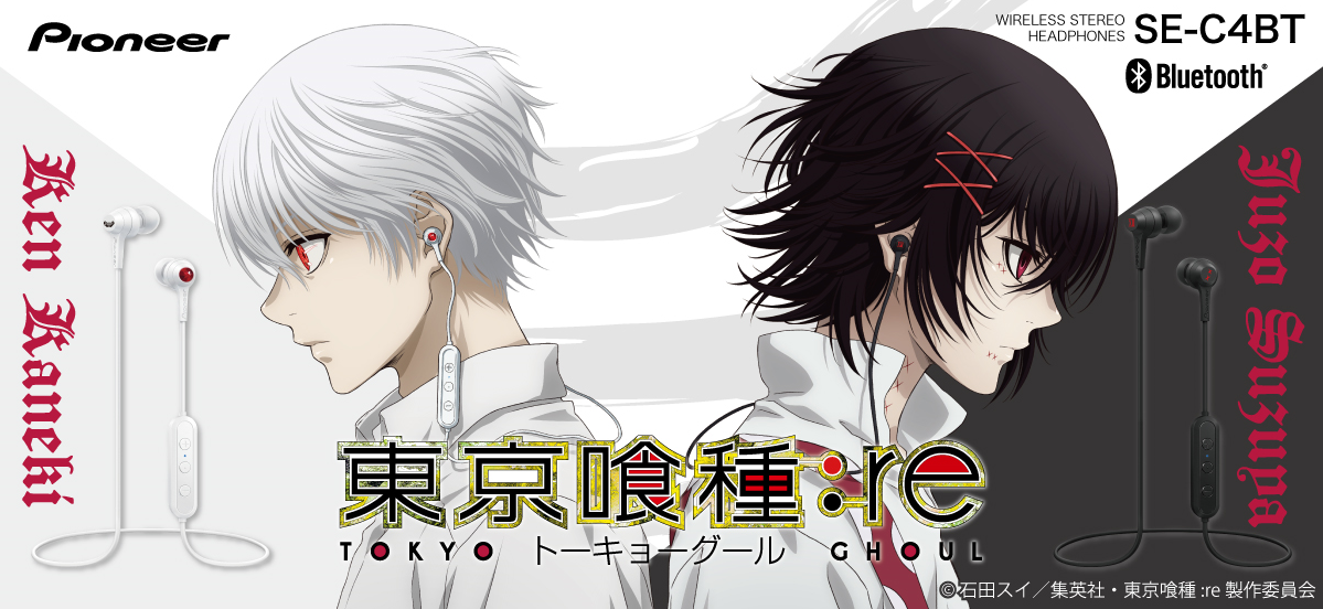 ©石田スイ／集英社・東京喰種:re製作委員会