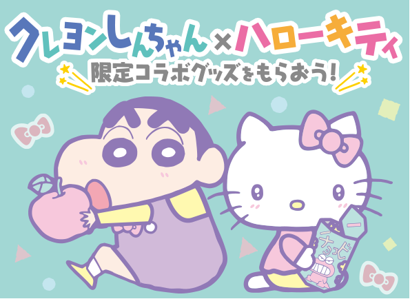 ©臼井儀人／双葉社・シンエイ・テレビ朝日・ＡＤＫ<br> ©1976,2019 SANRIO CO.,LTD.APPROVAL NO.S595416  