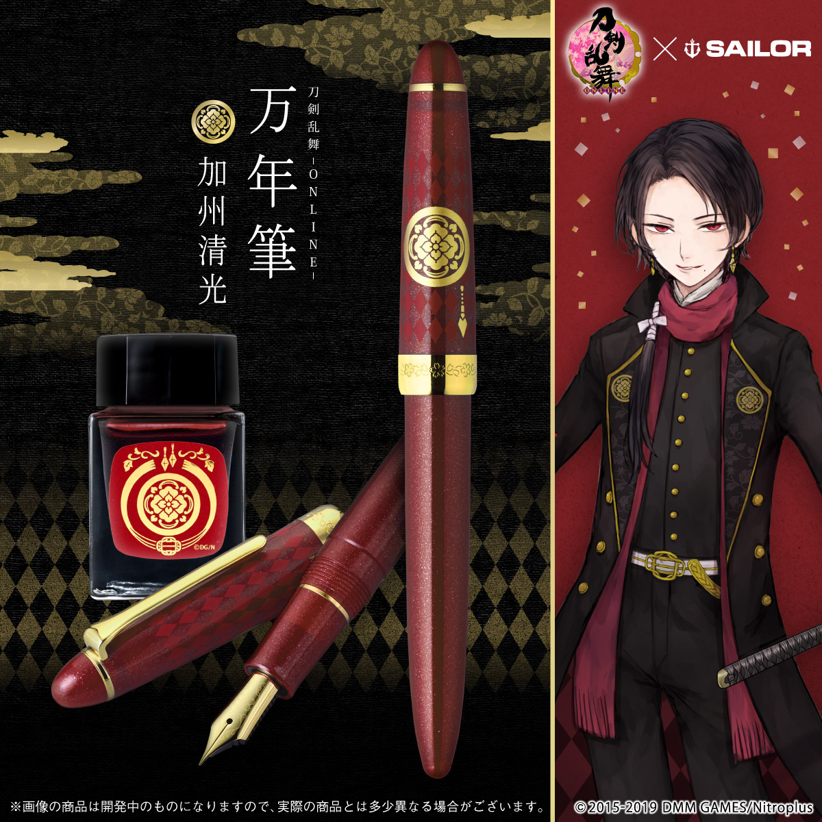 (C) 2015-2019 DMM GAMES/Nitroplus