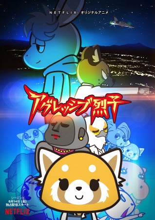 ©2015, 2019 SANRIO サンリオ/TBS・ファンワークス