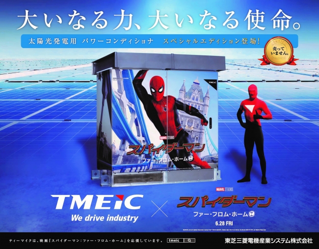 MARVEL and all related character names: © & ™2019 MARVEL. Spider-Man: Far From Home, the Movie ©2019 CPII. All Rights Reserved.