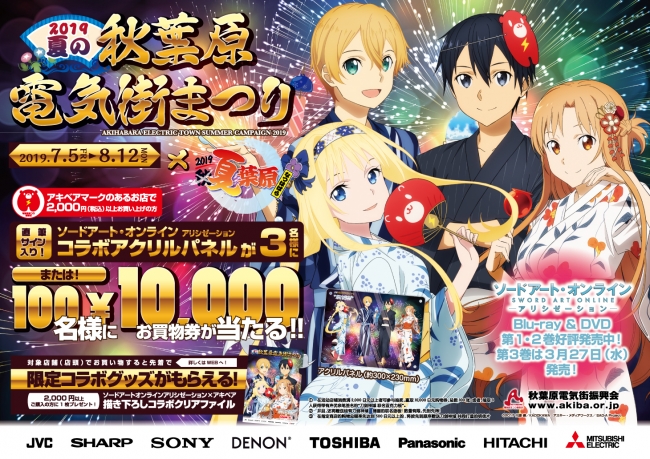 ©2017 川原 礫／KADOKAWA　アスキー・メディアワークス／SAO-A Project