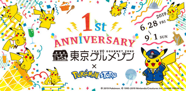 (C)2019 Pokémon. (C)1995-2019 Nintendo/Creatures Inc./GAME FREAK inc.