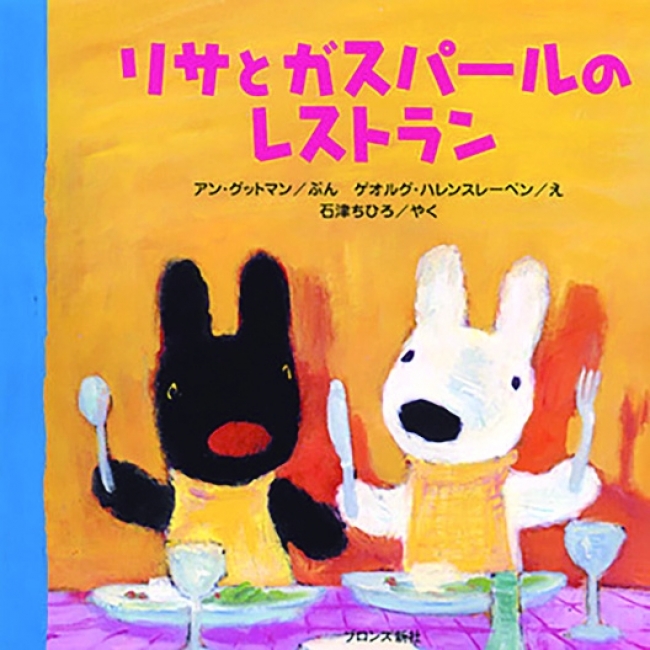 ©2019 Anne Gutman & Georg Hallensleben / Hachette Livre 