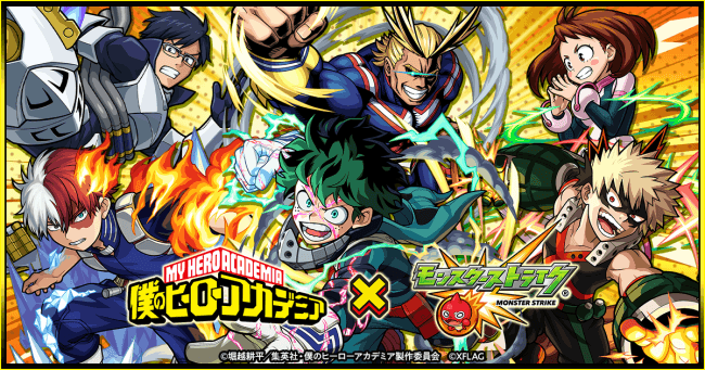 ©堀越耕平／集英社・僕のヒーローアカデミア製作委員会