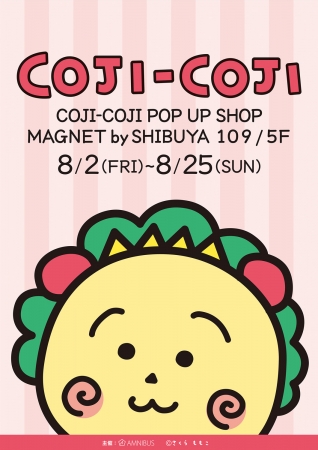 ©さくらももこ　©CRC / Momoko Sakura
