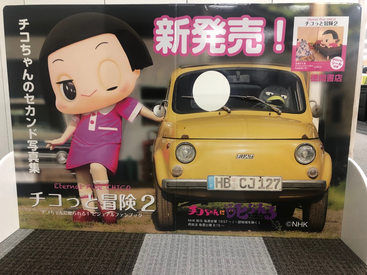 ©NHK