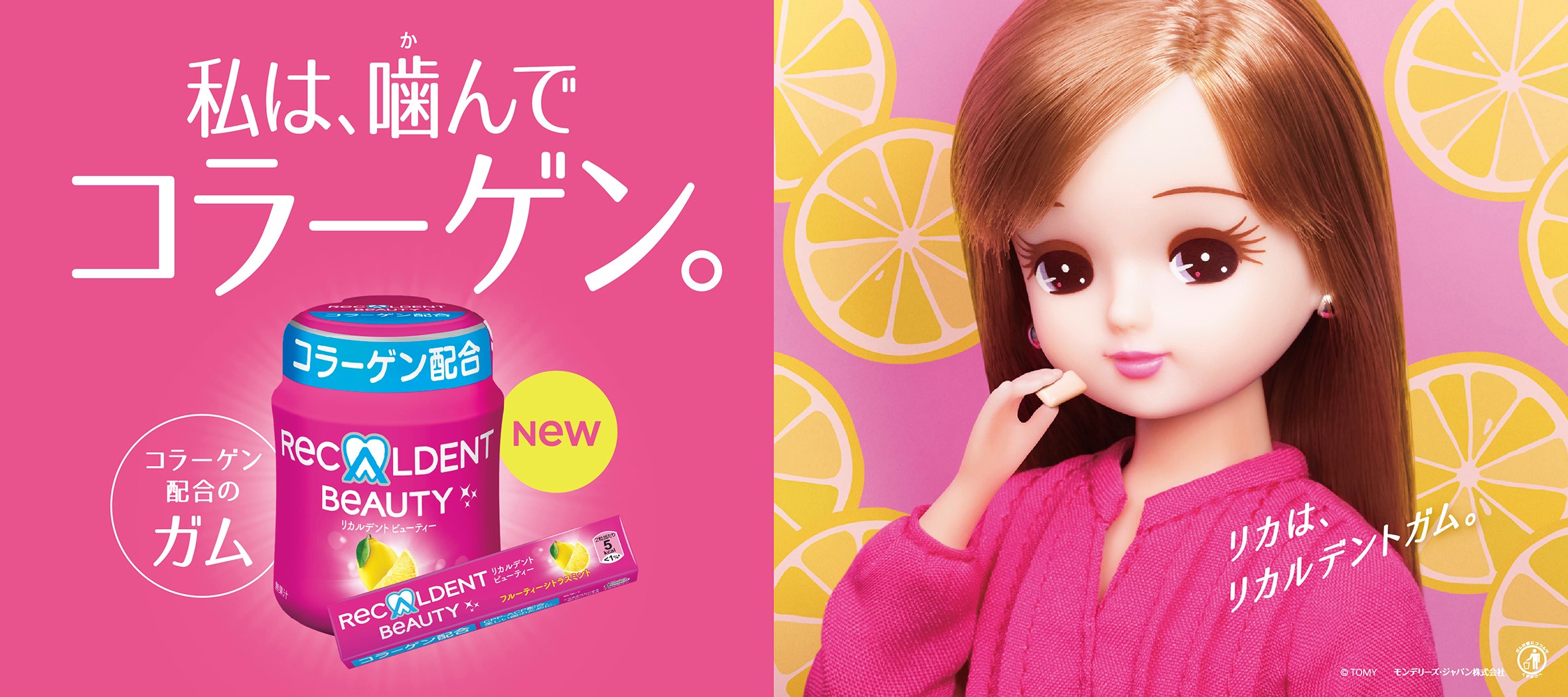 ©TOMY モンデリーズ・ジャパン株式会社