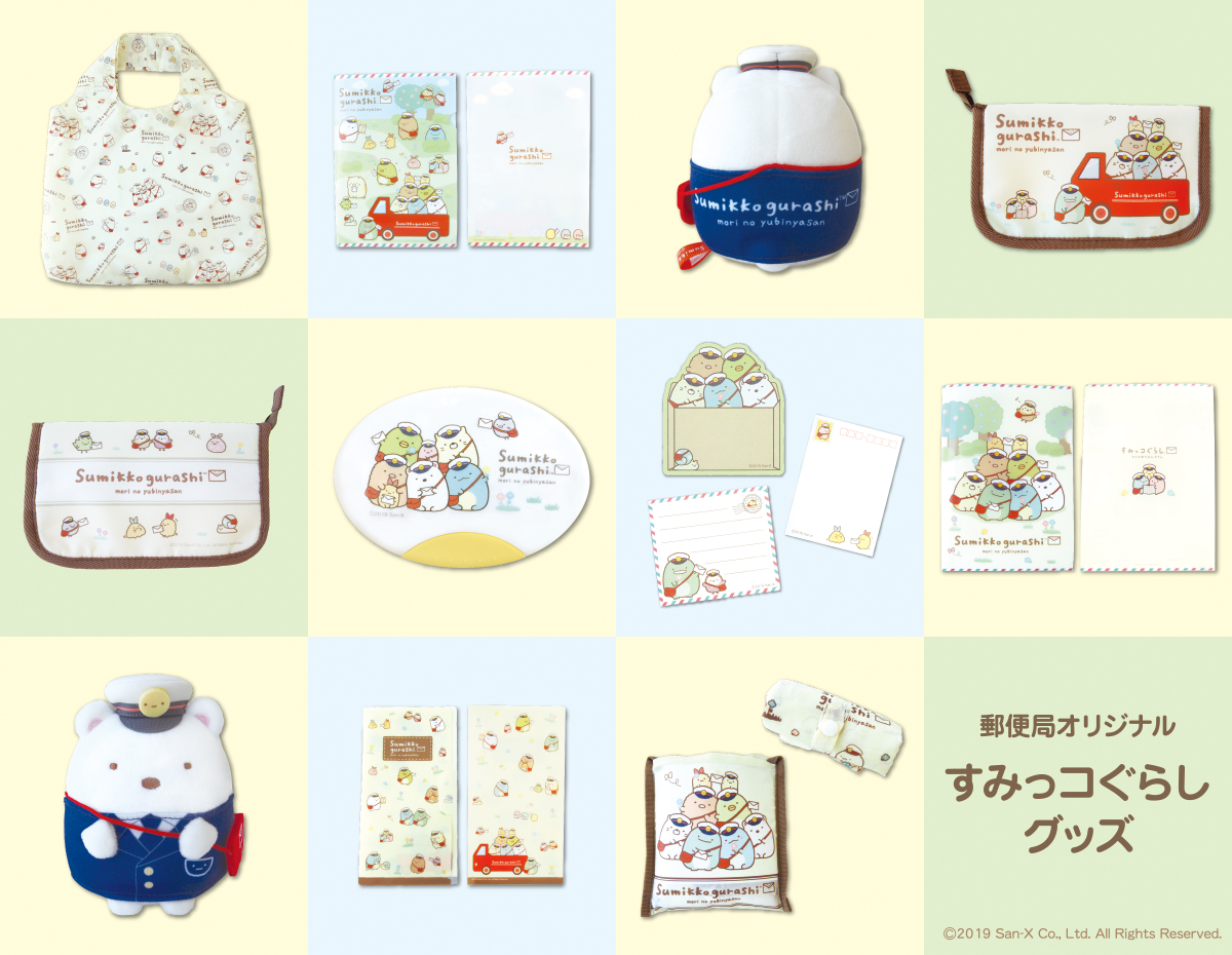 ©2019 San-X Co., Ltd. All Rights Reserved.