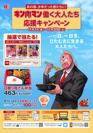 ©ゆでたまご・東映アニメーション