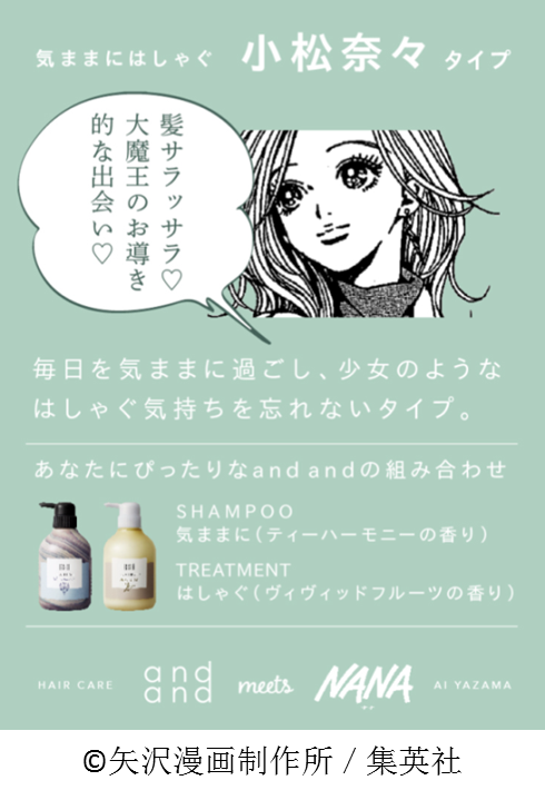 ©矢沢漫画製作所／集英社
