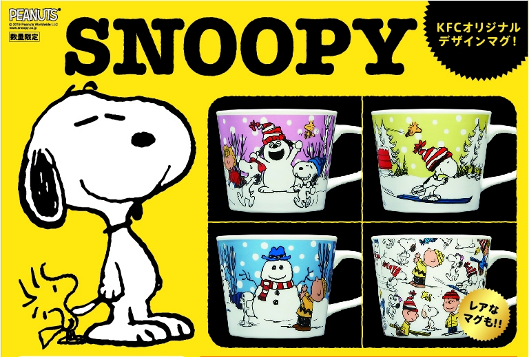 © 2019 Peanuts Worldwide LLC　www.SNOOPY.co.jp
