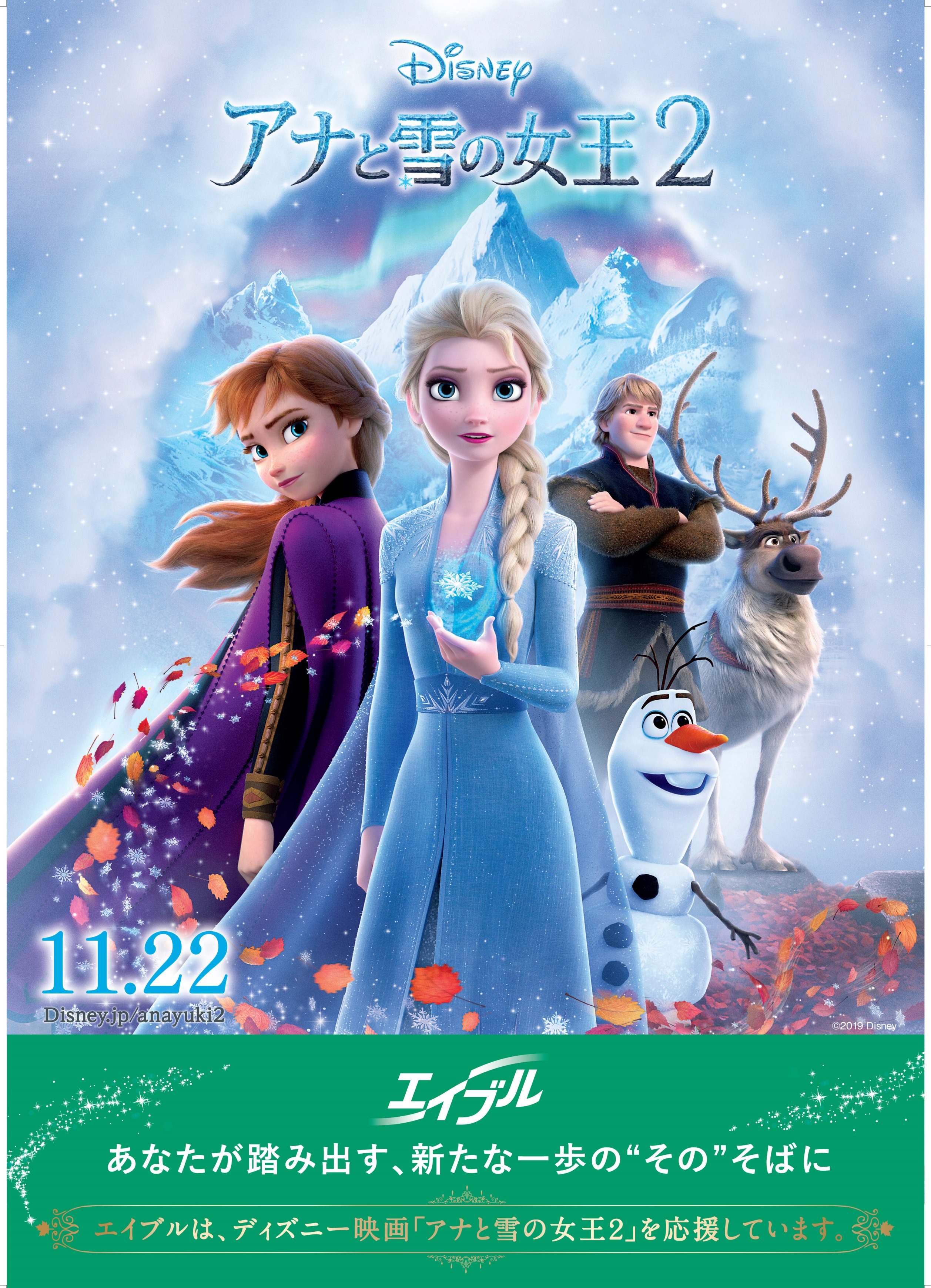 ©2019 Disney