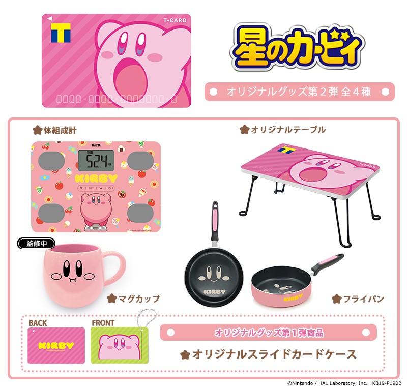 ©Nintendo/HAL Laboratory, Inc. KB19-P1902