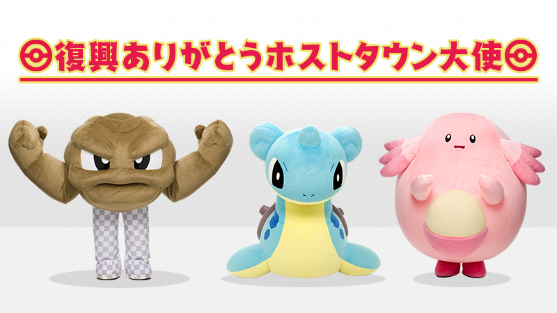 ©2019 Pokémon. ©1995-2019 Nintendo/Creatures Inc./GAME FREAK inc.