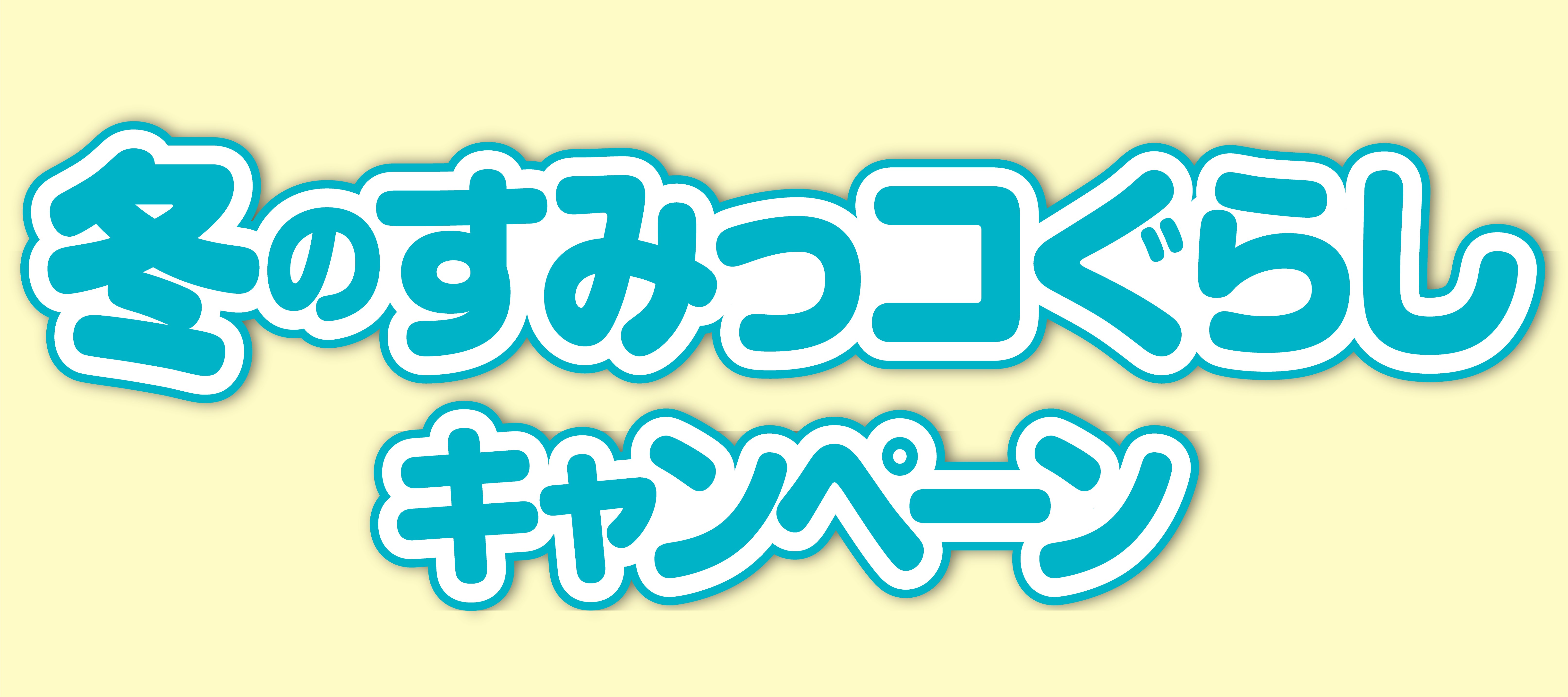 ©2019 San-X Co., Ltd. All Rights Reserved.