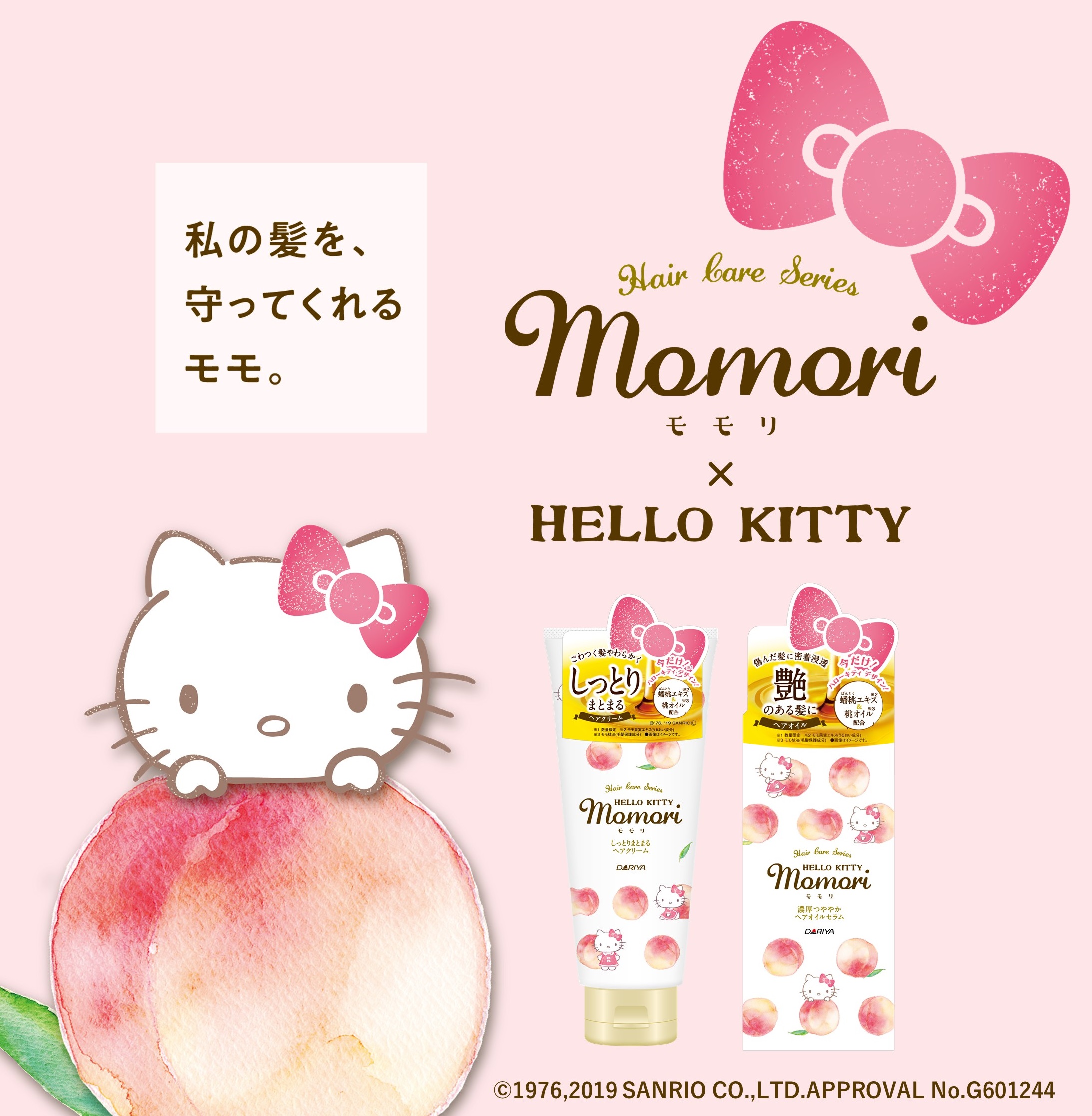 ©1976,2019 SANRIO CO.,LTD.APPROVAL No.G601244 