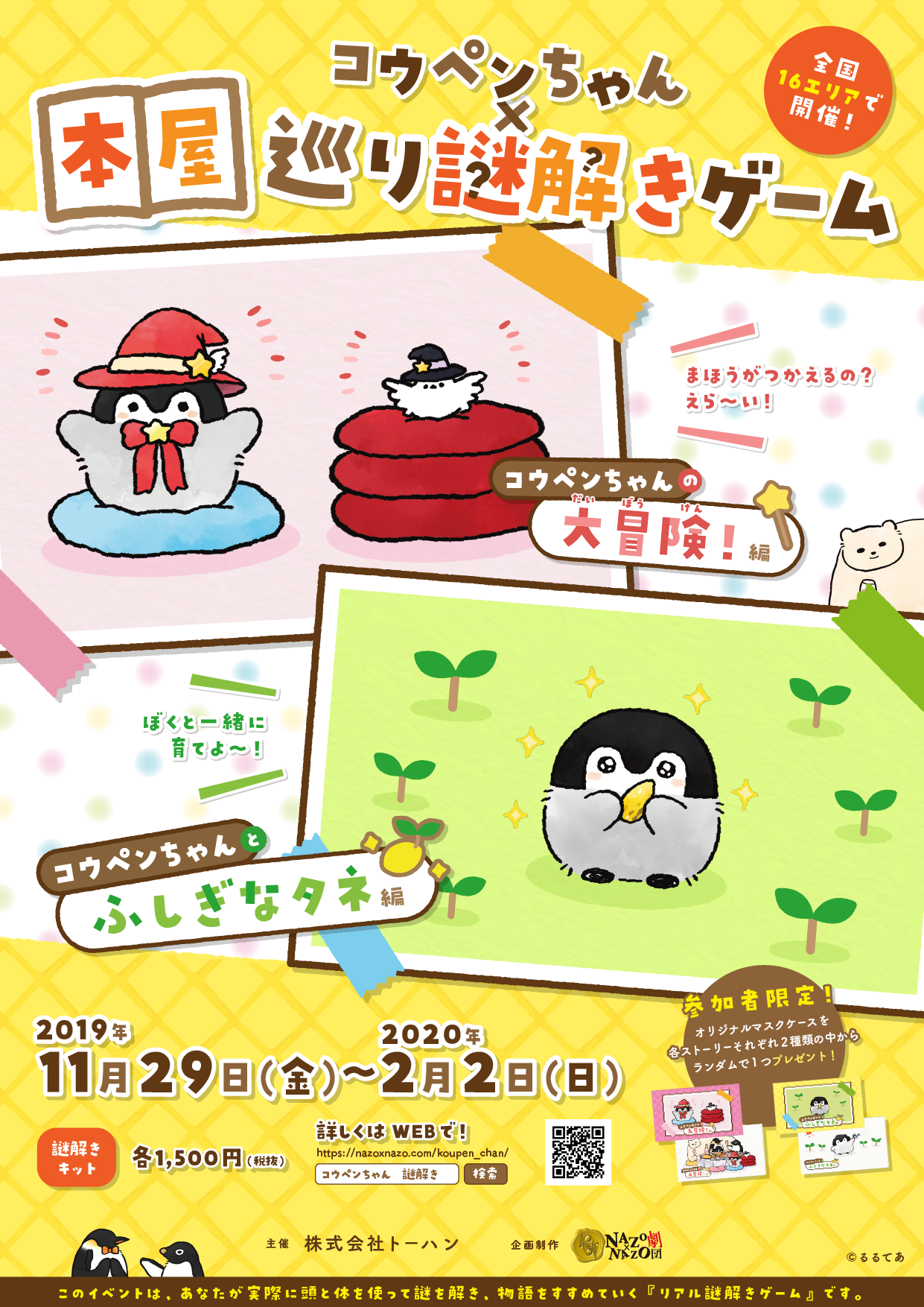 © るるてあ