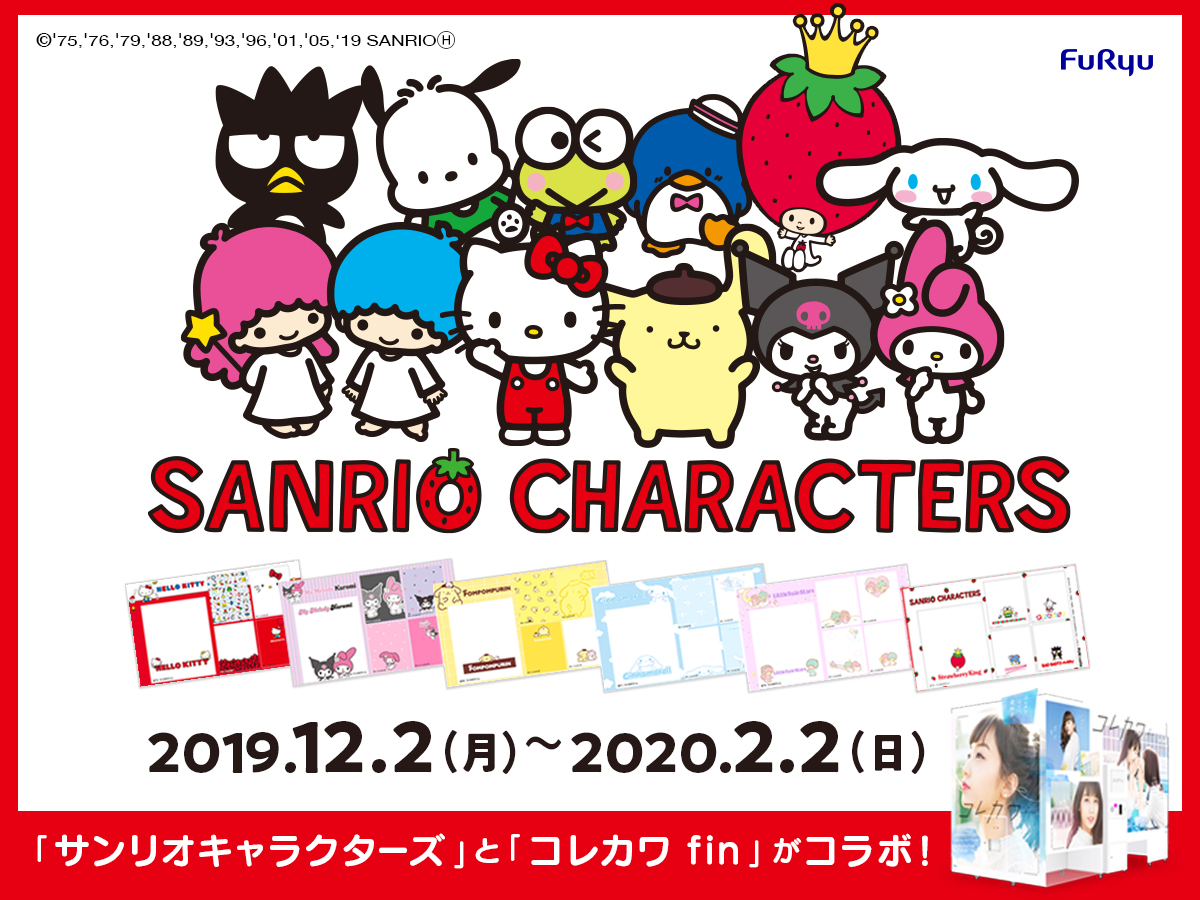 ©1975,1976,1979,1988,1989,1993,1996,2001,2005,2019 SANRIO CO., LTD.