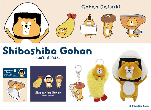 © Shibashiba Gohan