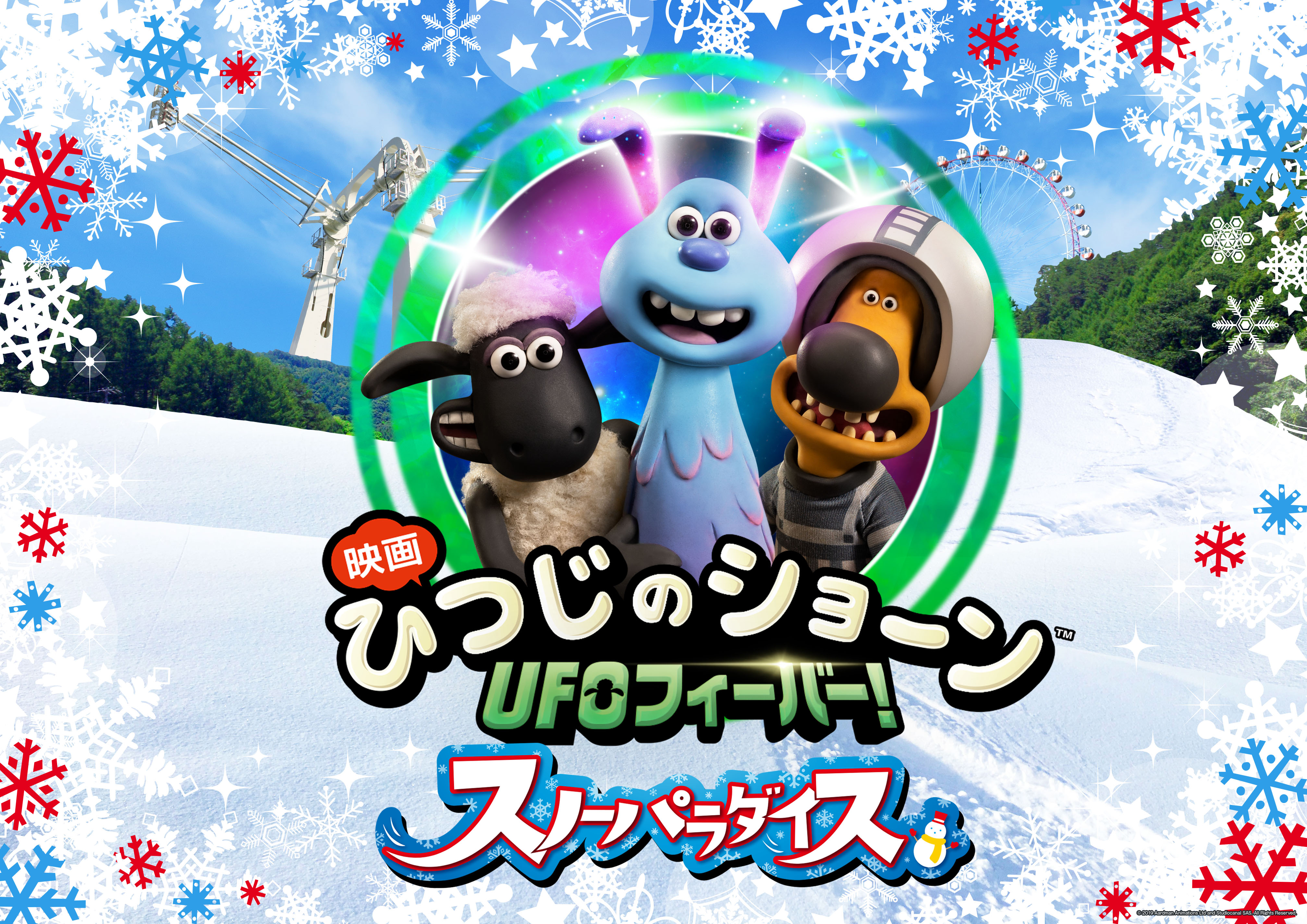 © 2019 Aardman Animations Ltd and Studiocanal SAS. All Rights Reserved.