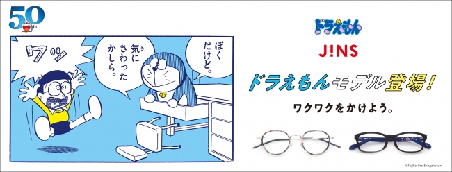©Fujiko-Pro, Shogakukan