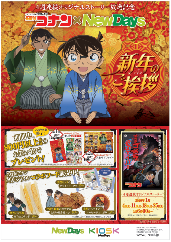  (C)青山剛昌／小学館・読売テレビ・TMS 1996