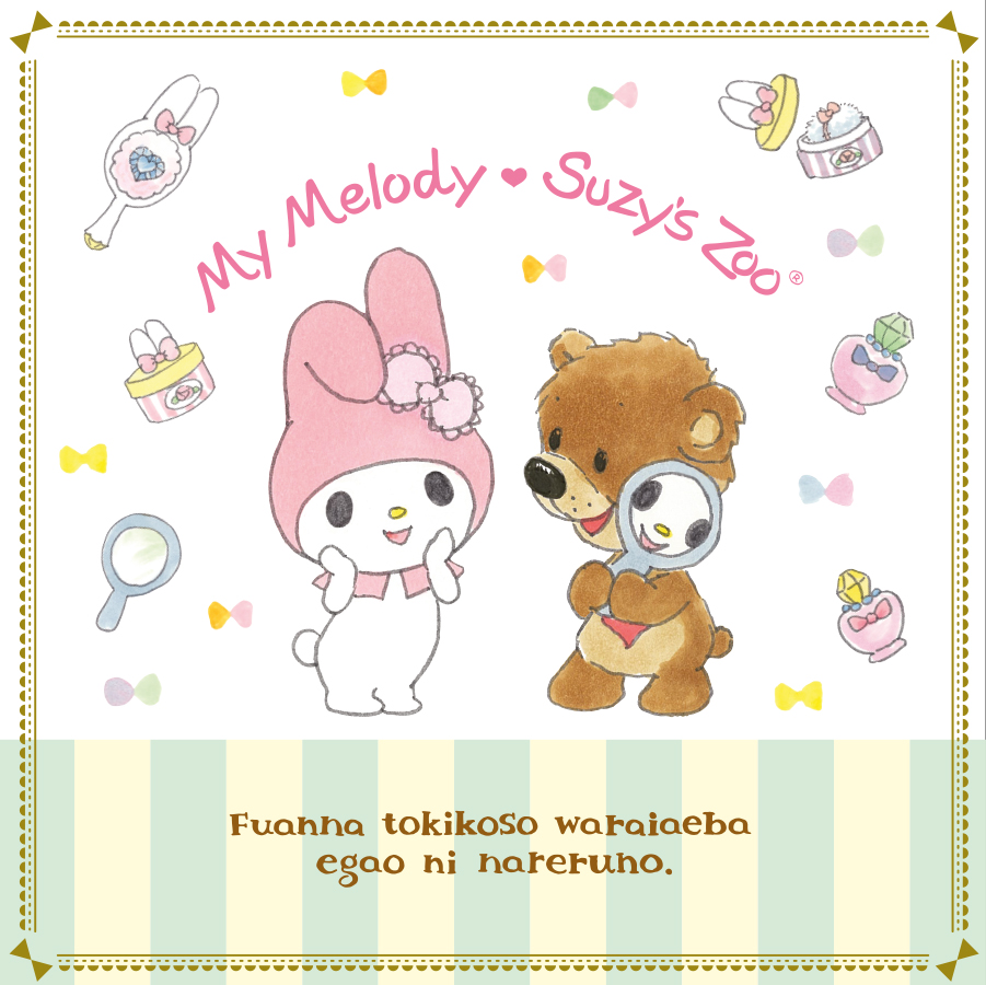 © 1976, 2020 SANRIO CO.,LTD.