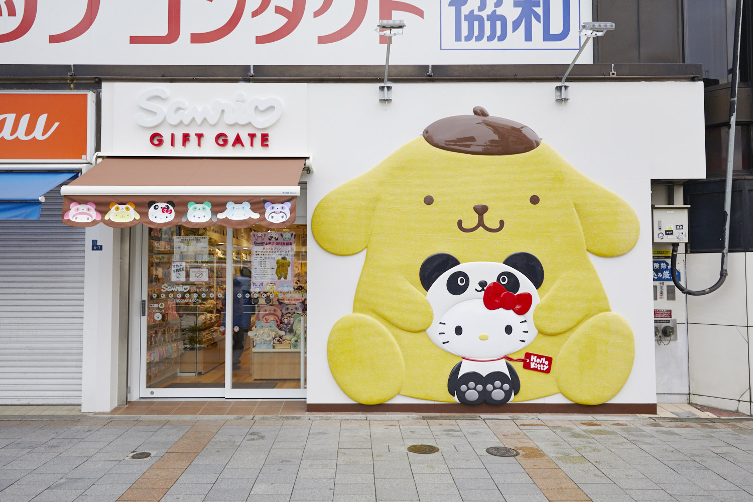© 1976, 1996, 2020 SANRIO CO.,LTD. TOKYO, JAPAN  著作：㈱サンリオ
