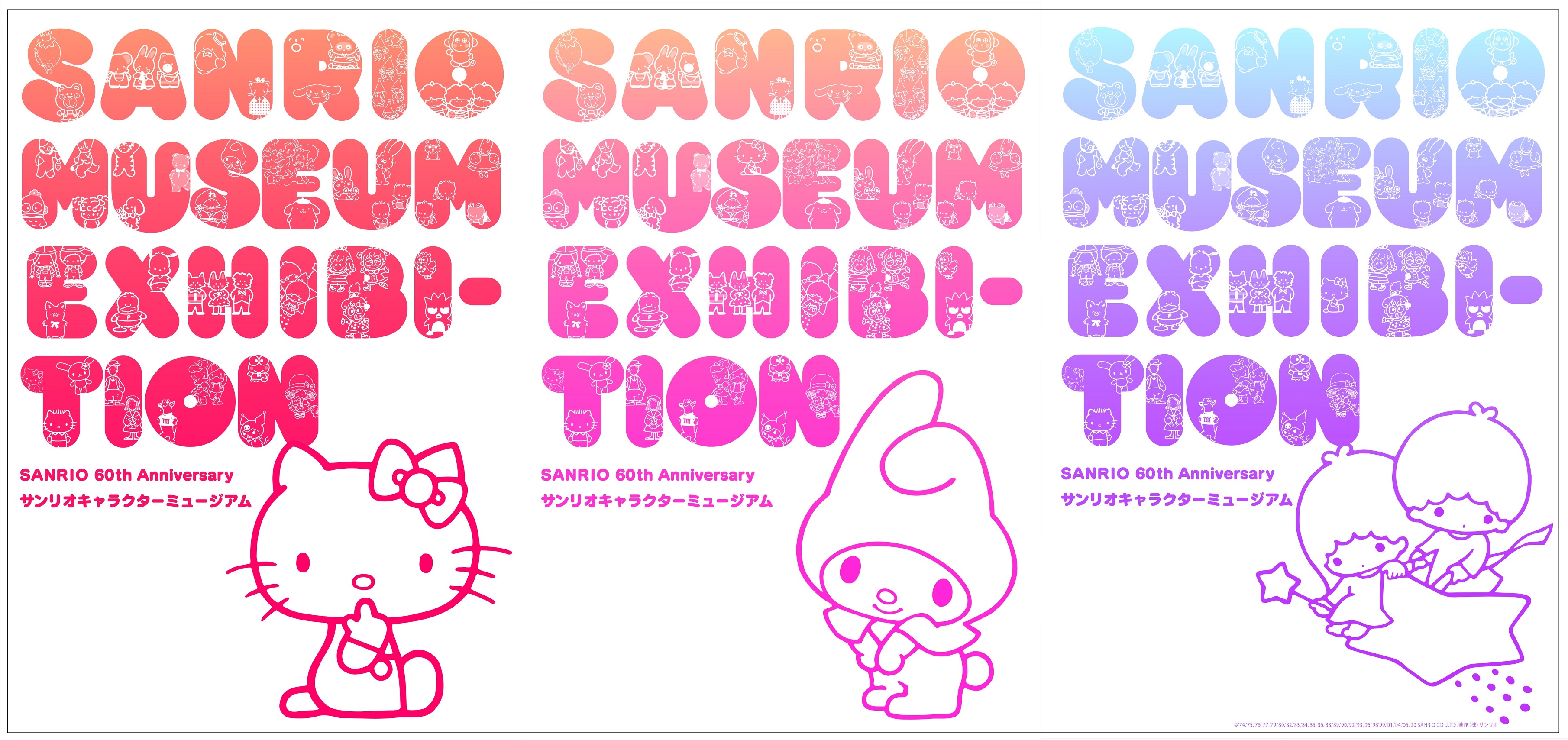 © ’74,’75,’76,’77,’79,’80,’82,’83,’84,’85,’86,’88,’89,’90,’92,’93,’96,’98,’99,’01,’04,’05,’20 SANRIO CO., LTD. 著作（株）サンリオ