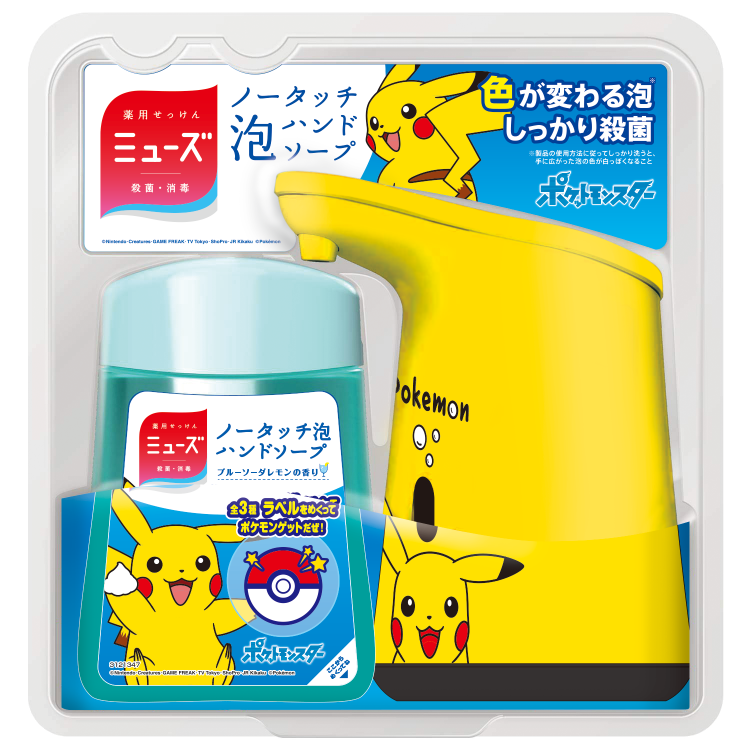 © Nintendo・Creatures・GAME FREAK・TV Tokyo・ShoPro・JR Kikaku @Pokémon