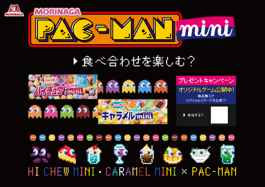 PAC-MAN™&©2020 BANDAI NAMCO Entertainment Inc.