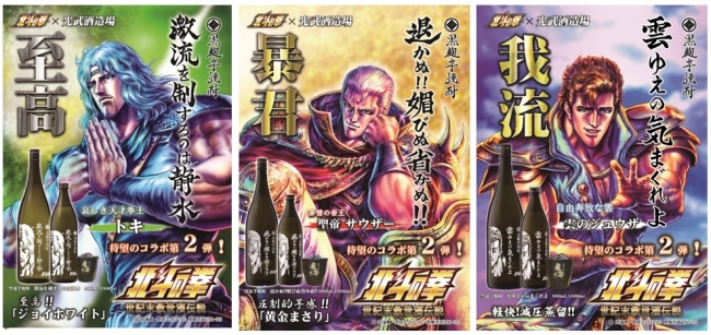 ©武論尊・原哲夫/NSP1983 版権許諾証NA-218