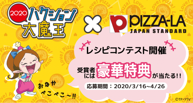 ©タツノコプロ・読売テレビ 
