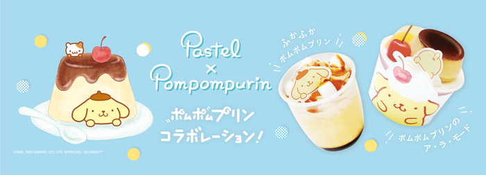 ©1996, 2020 SANRIO CO., LTD. APPROVAL NO.S605177