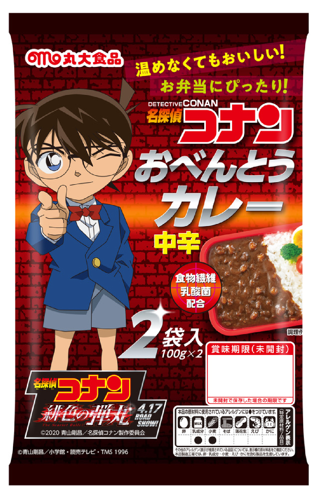 ©青山剛昌／小学館・読売テレビ・TMS 1996