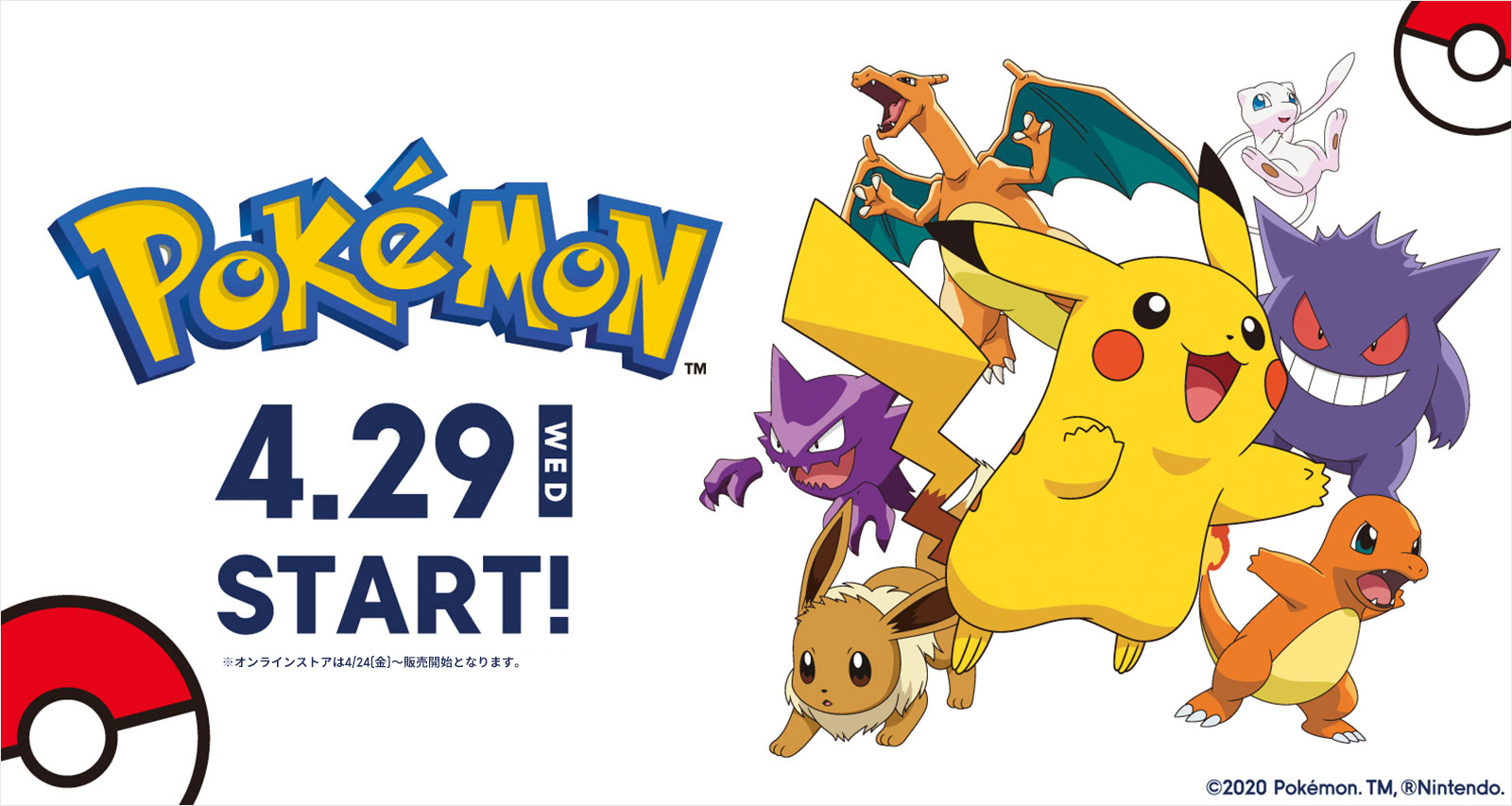 © 2020 Pokémon. © 1995 - 2020 Nintendo/Creatures Inc./GAME FREAK inc.<br>TM, ®, and character names are trademarks of Nintendo.  