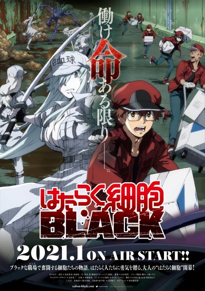 ©原田重光・初嘉屋一生・清水茜／講談社・CODE BLACK PROJECT